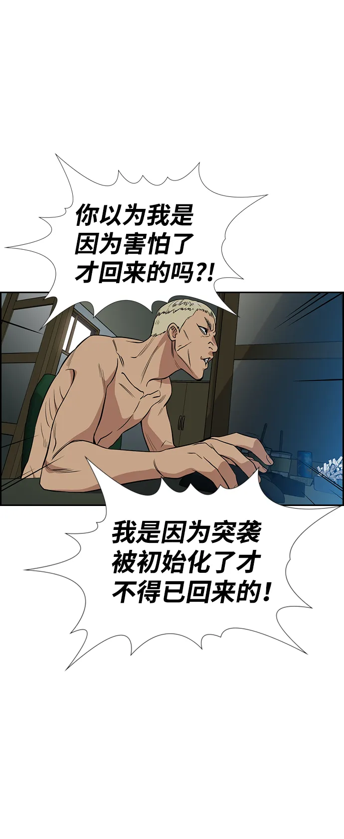 第49话 第15页