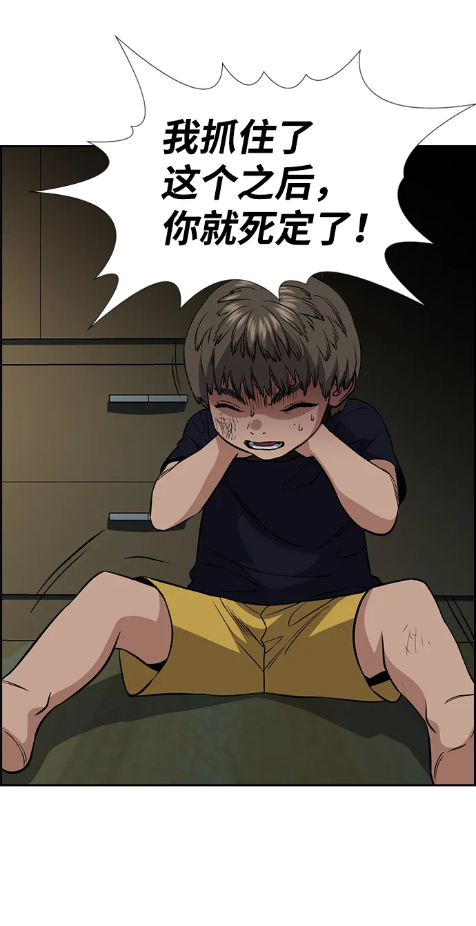 第49话 第17页
