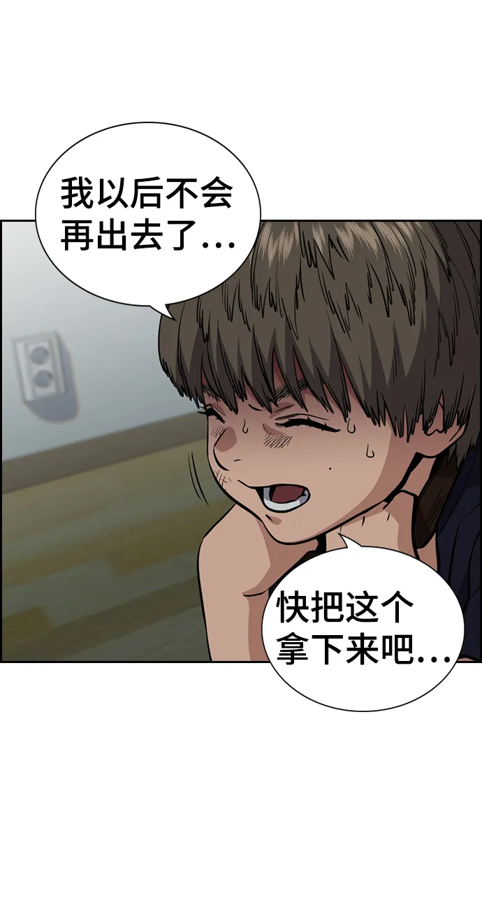 第49话 第20页