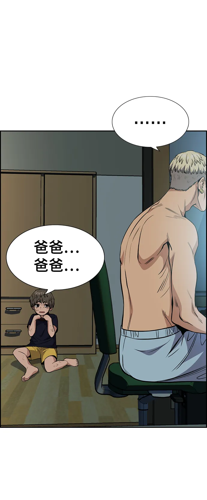 第49话 第24页