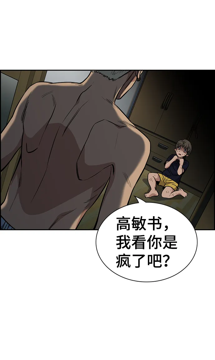 第49话 第26页