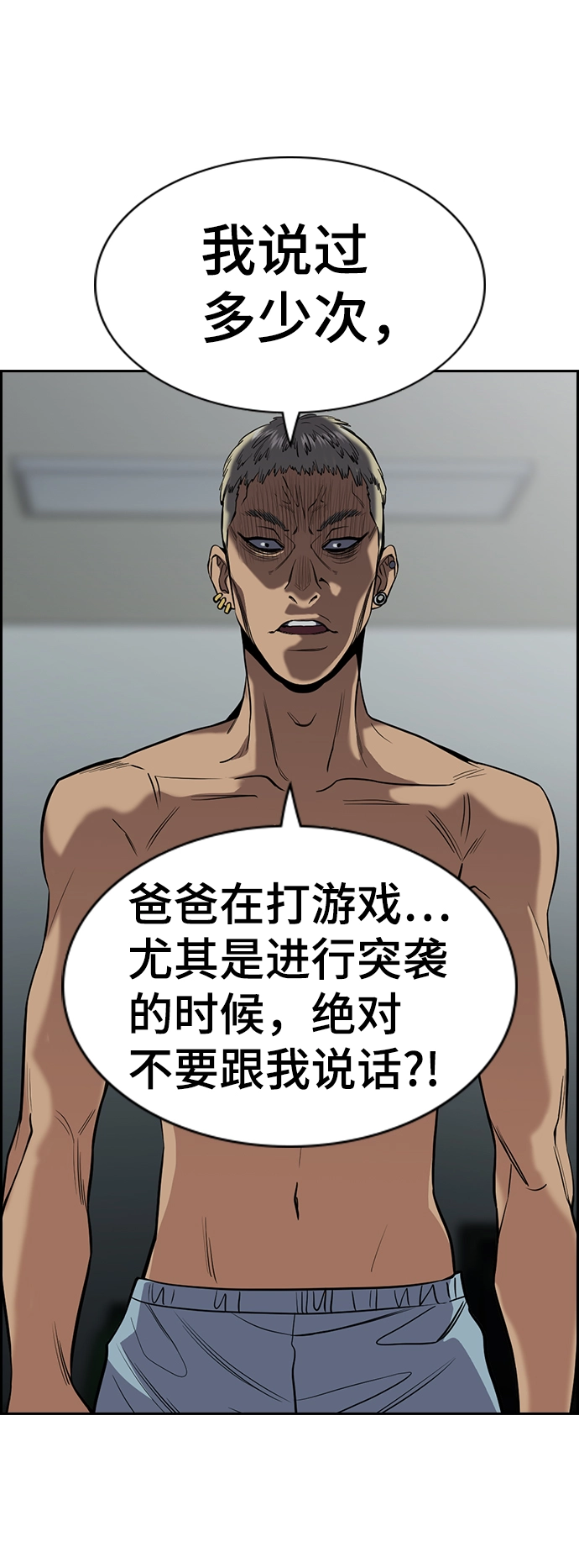 第49话 第27页