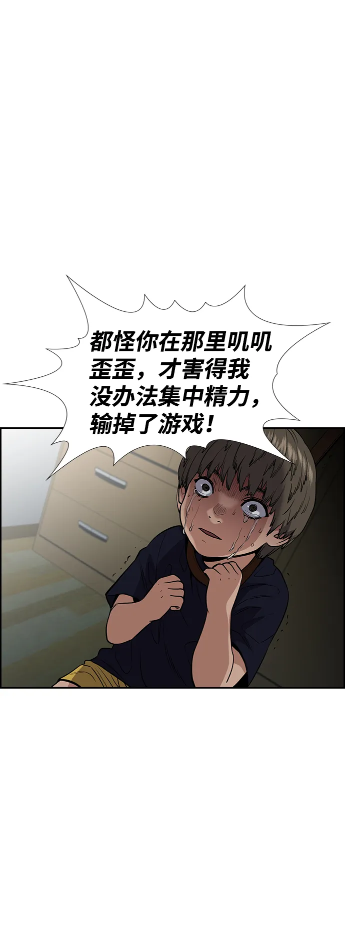 第49话 第28页