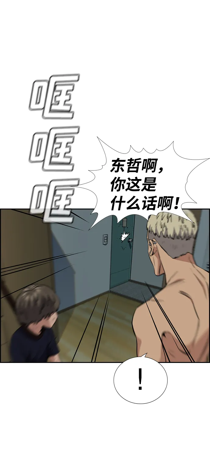 第49话 第29页