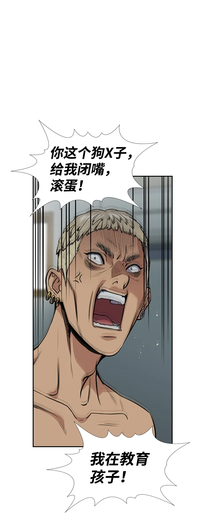 第49话 第31页