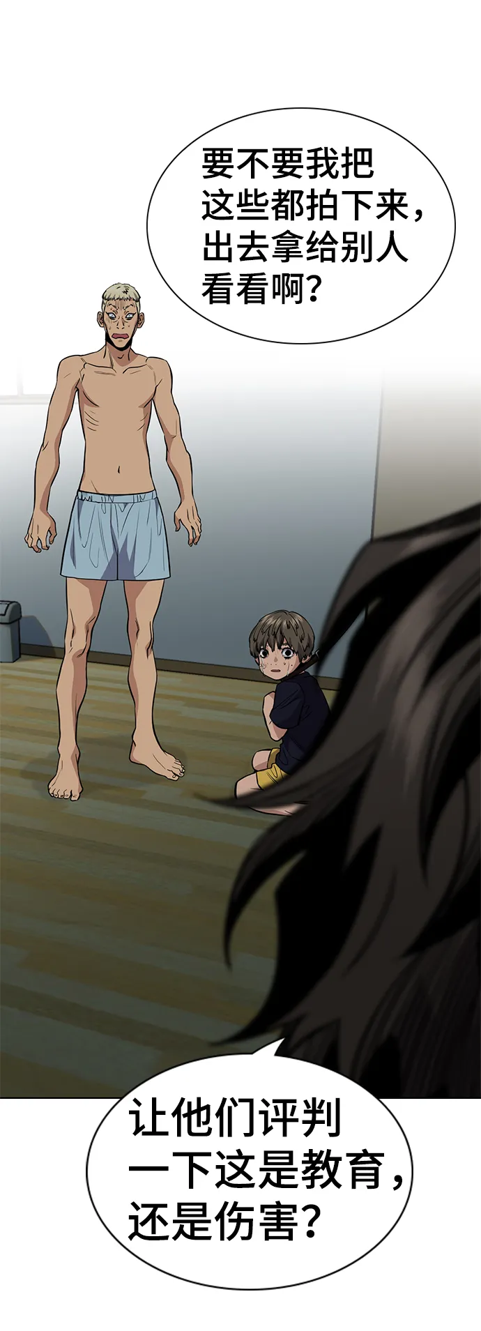 第49话 第34页