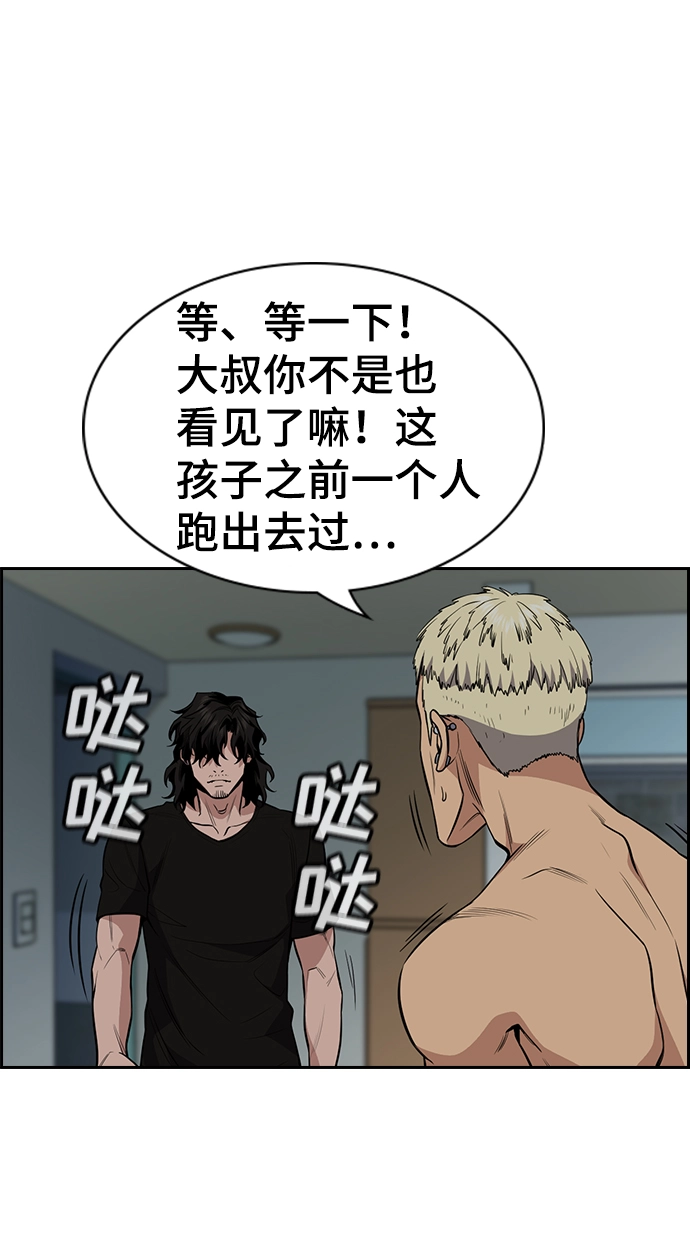 第49话 第37页