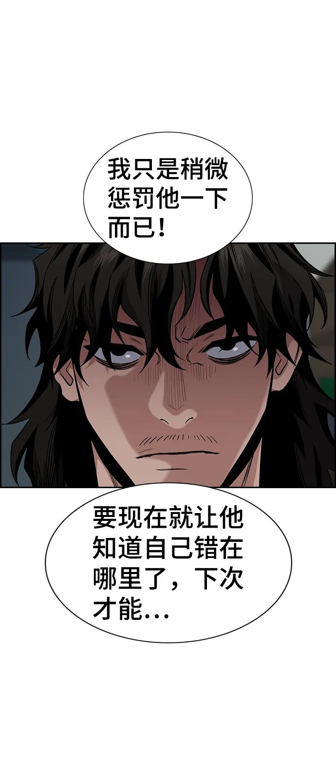 第49话 第38页