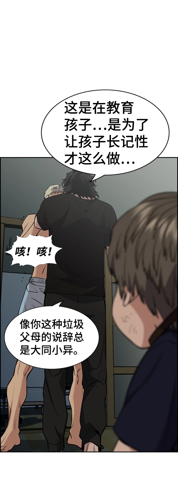 第49话 第40页