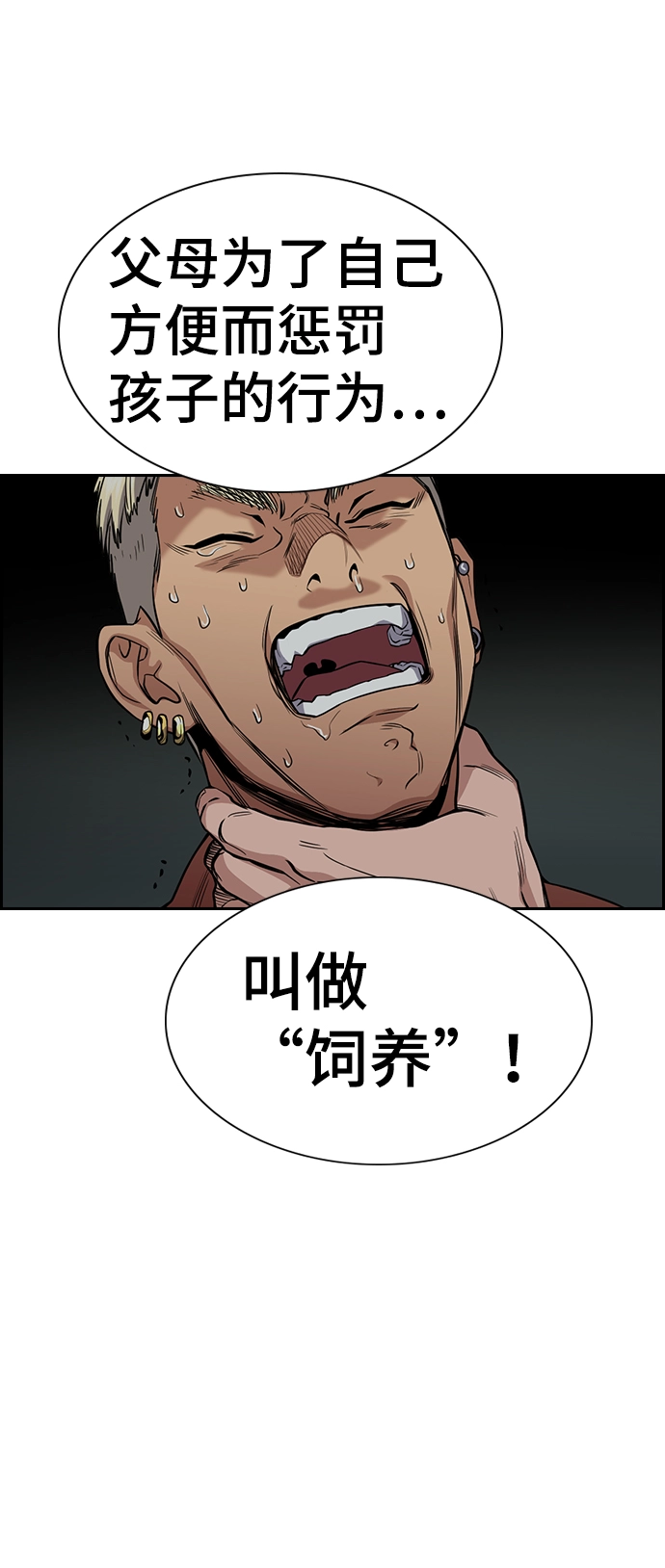 第49话 第42页