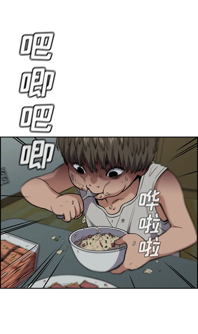 第49话 第44页