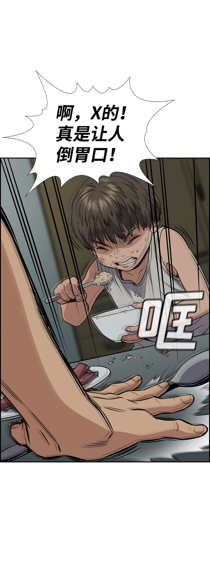 第49话 第46页