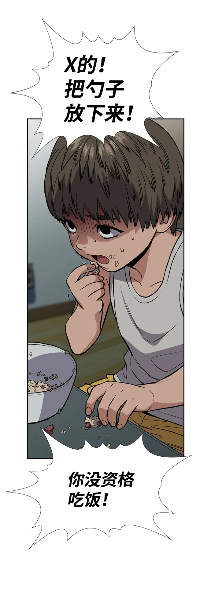 第49话 第48页
