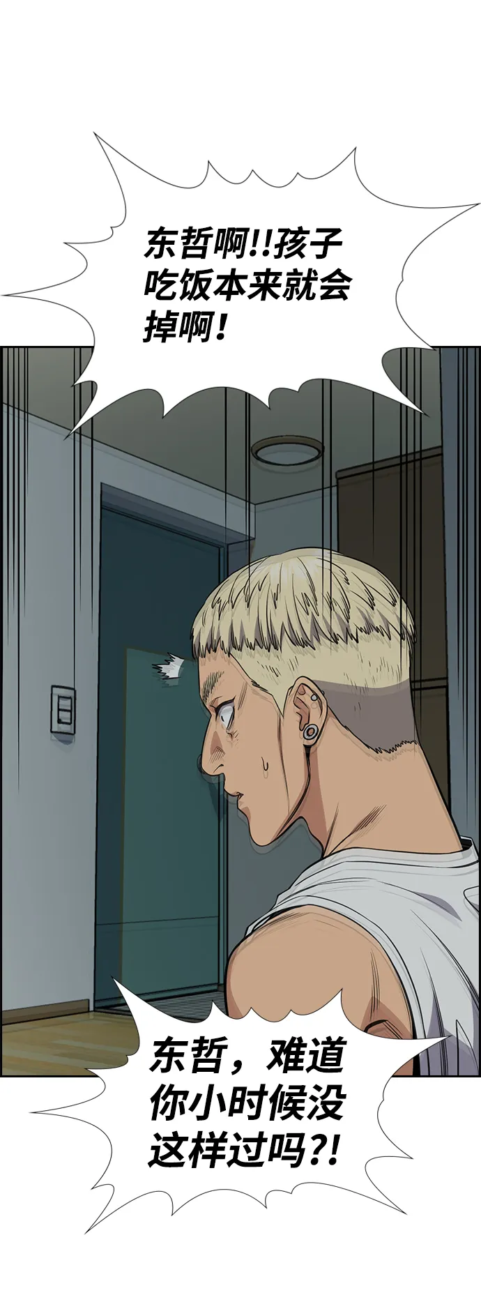 第49话 第49页