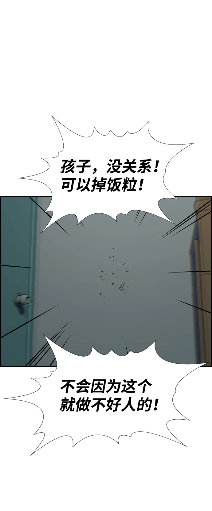 第49话 第50页
