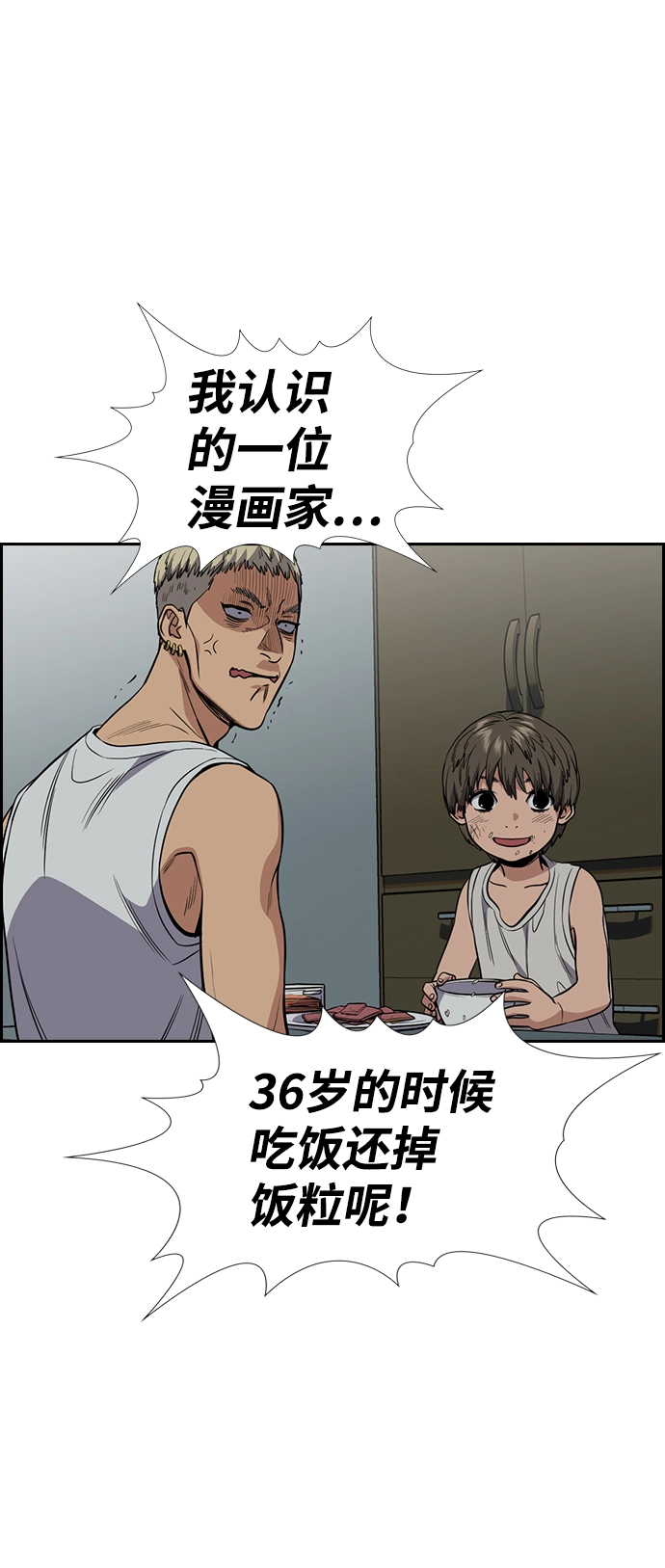 第49话 第51页