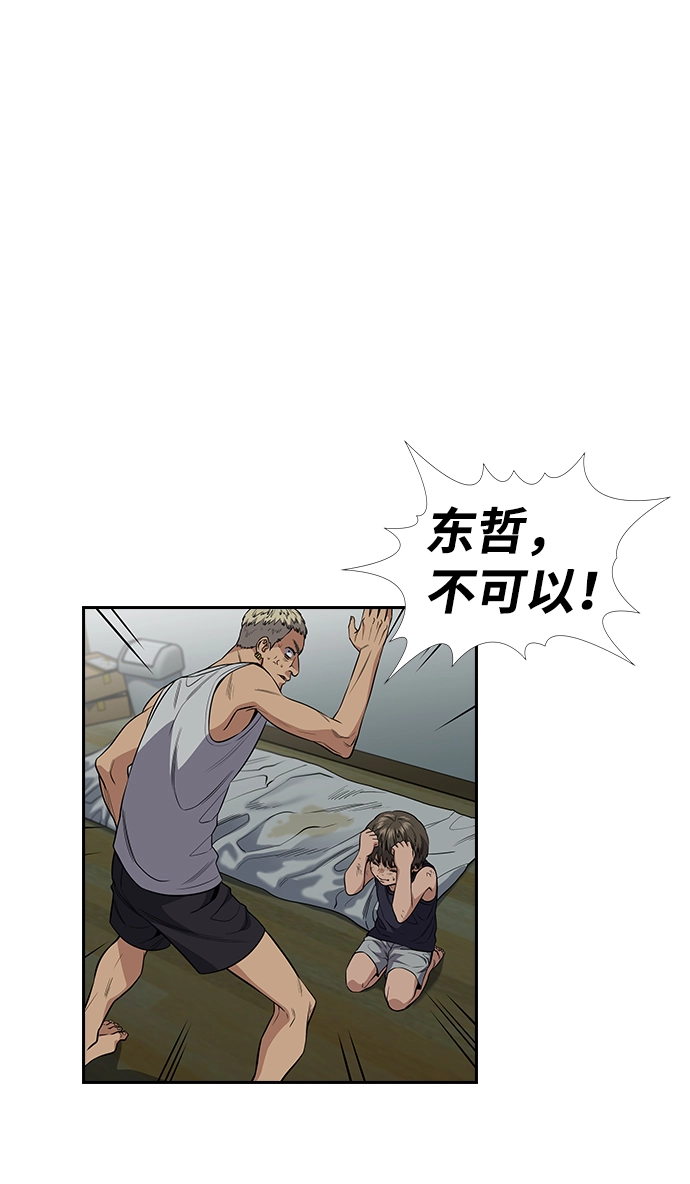 第49话 第52页