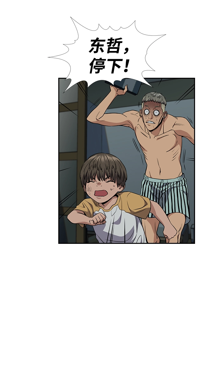 第49话 第53页
