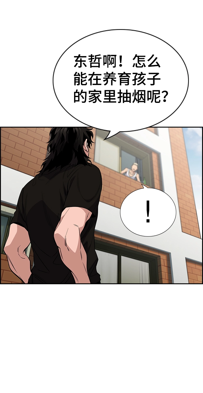 第49话 第55页