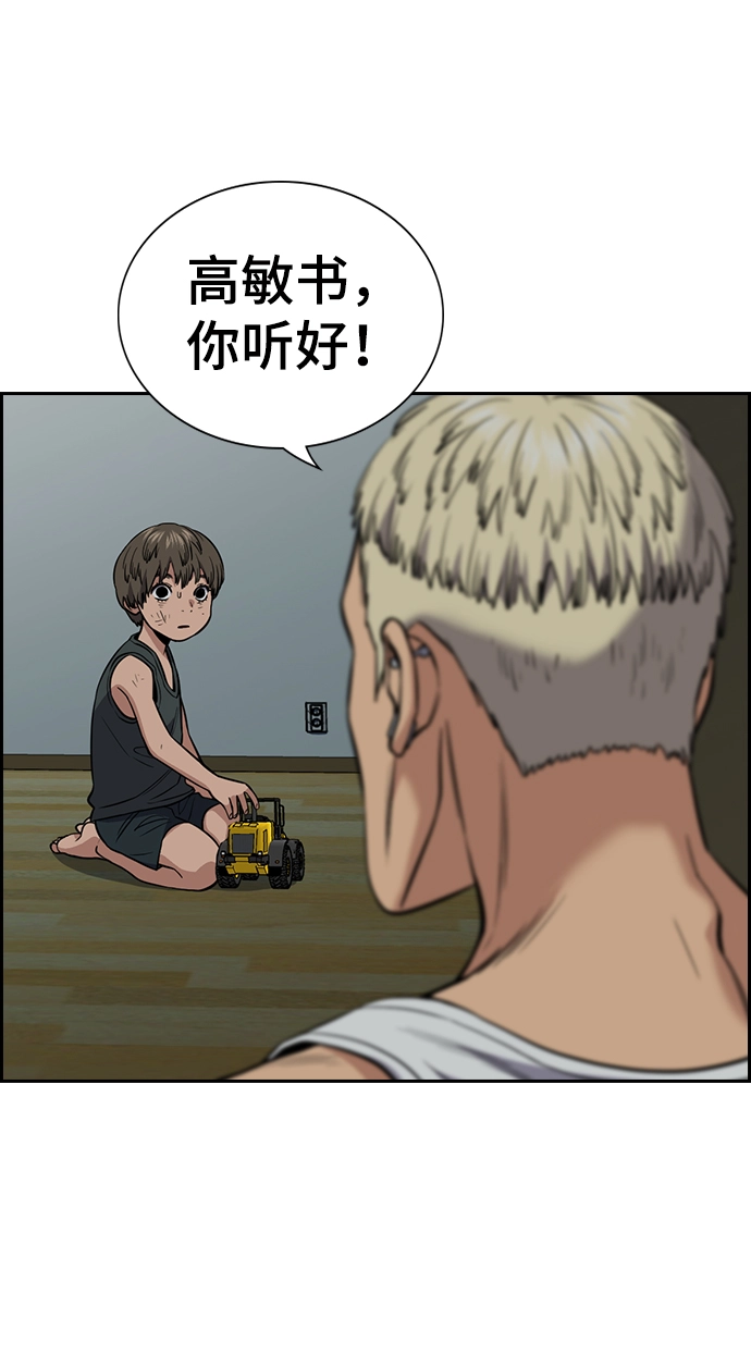第49话 第67页