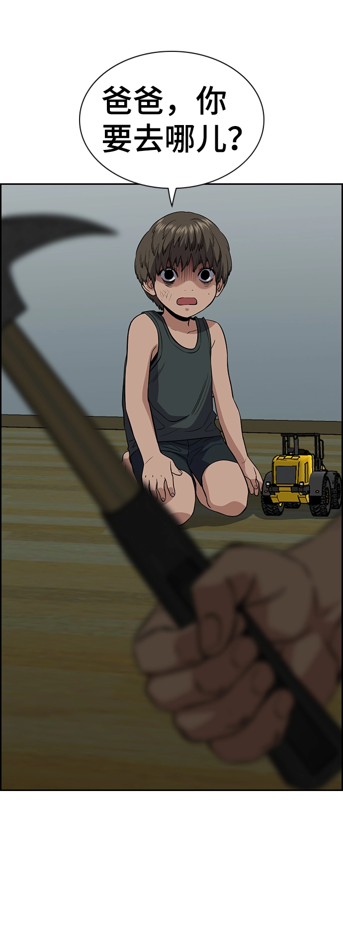第49话 第69页