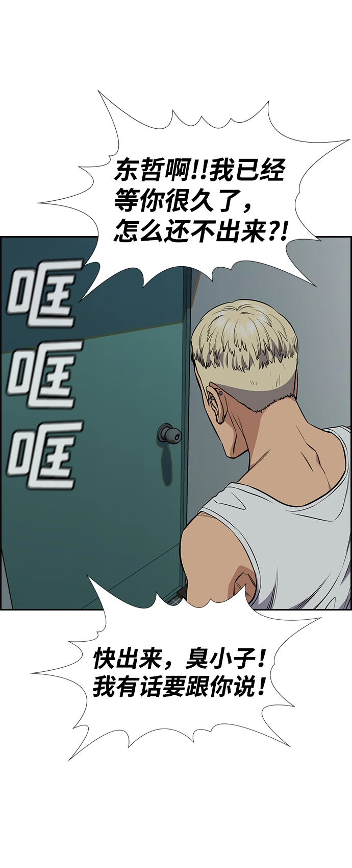 第49话 第70页