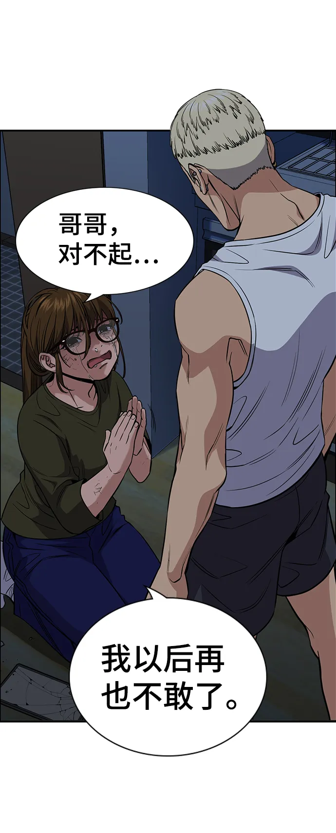 第51话 第2页