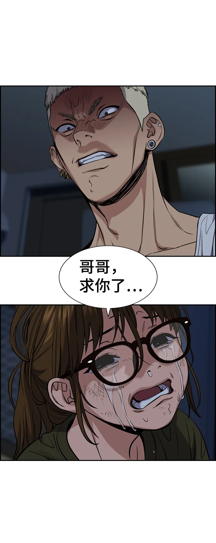 第51话 第3页