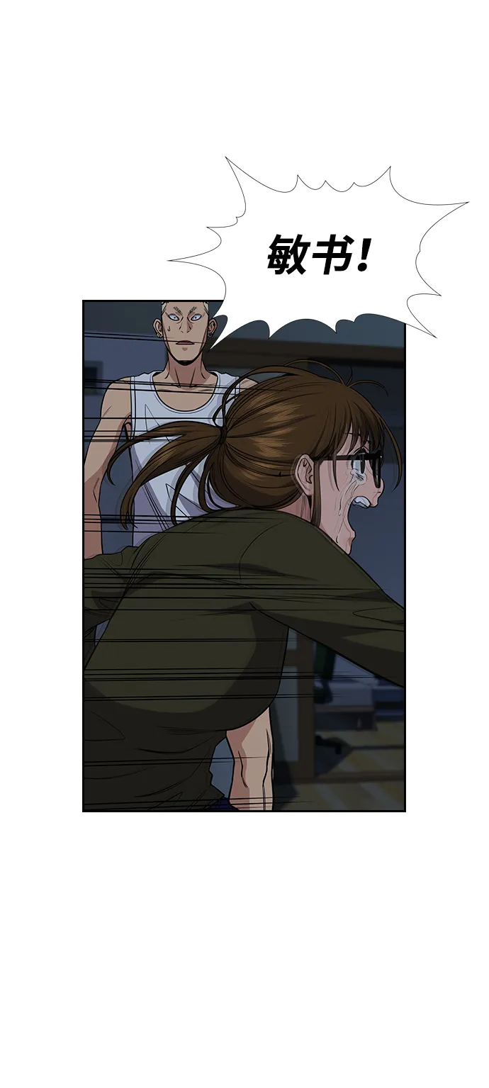 第51话 第5页