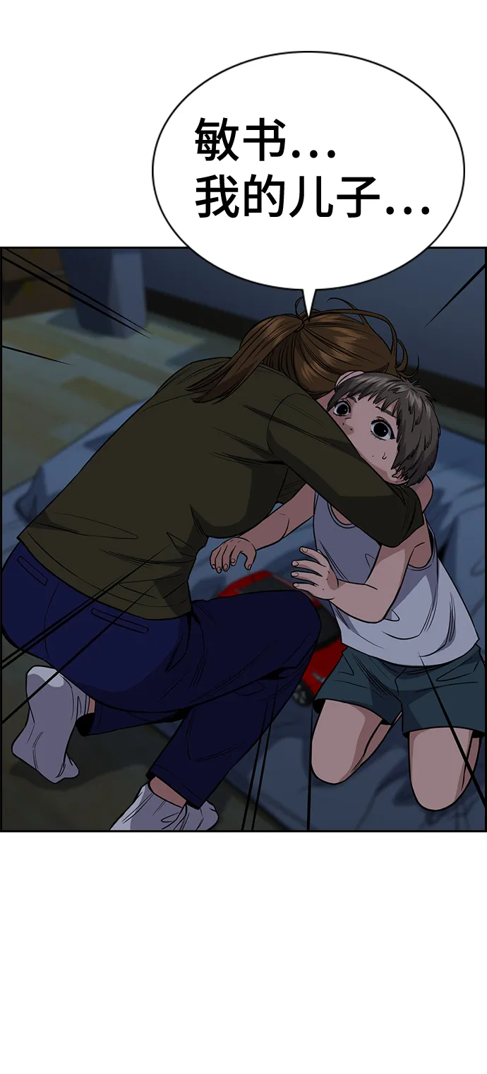 第51话 第6页