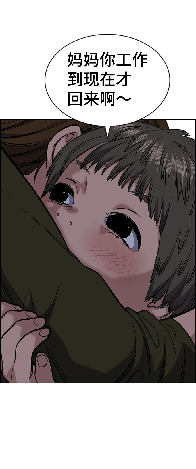 第51话 第7页