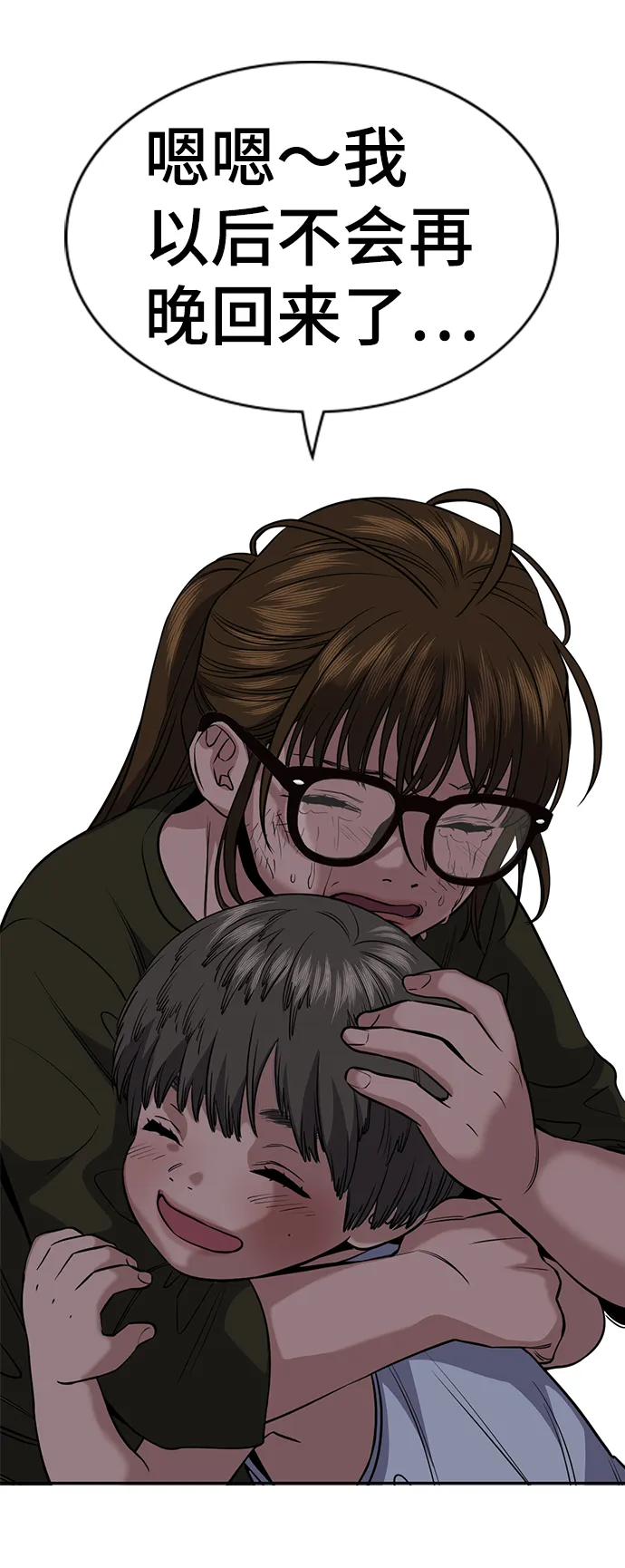 第51话 第8页