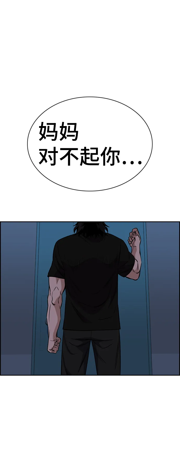 第51话 第9页