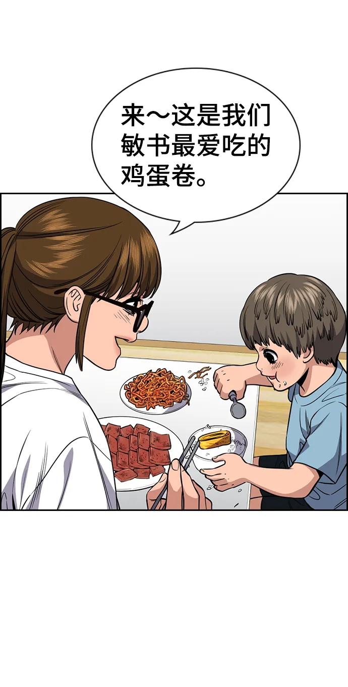 第51话 第15页