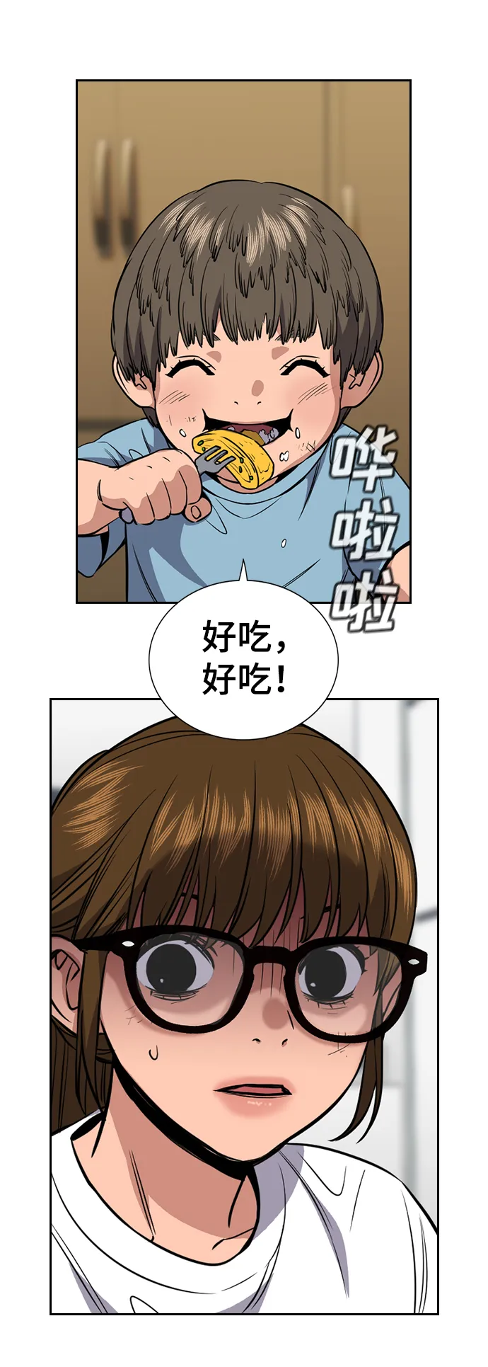 第51话 第16页