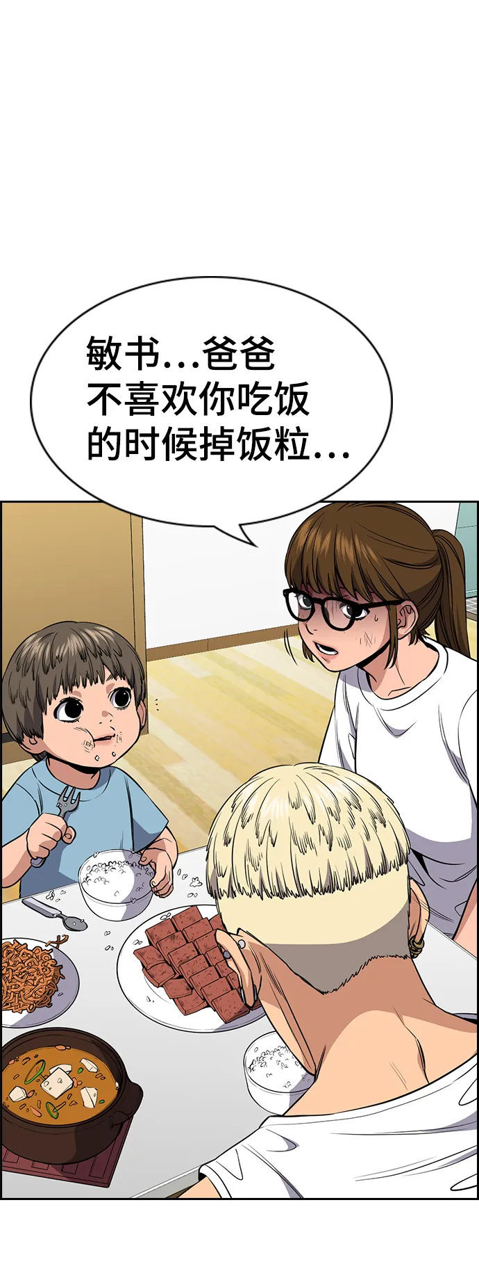 第51话 第17页