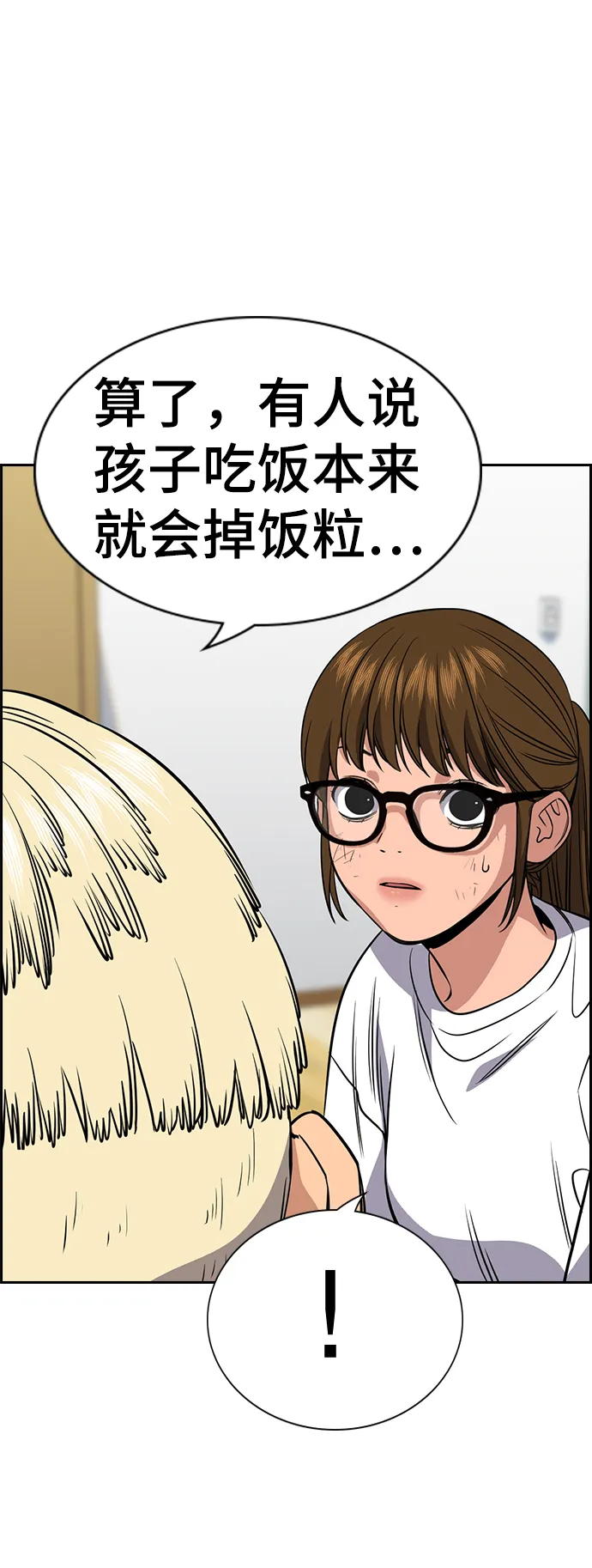 第51话 第18页