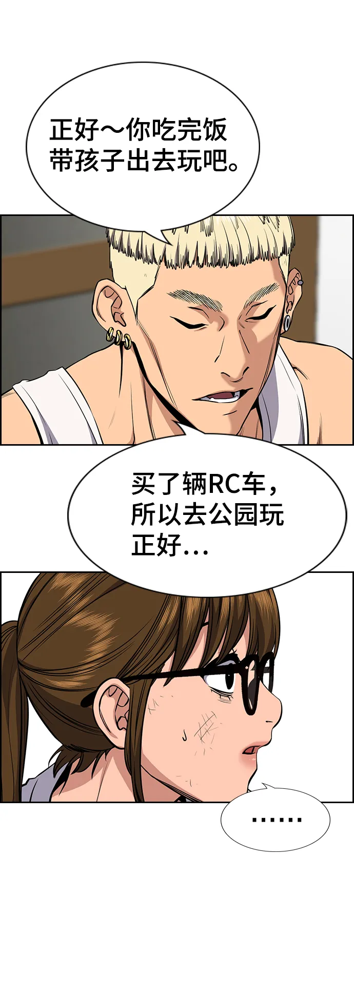 第51话 第20页