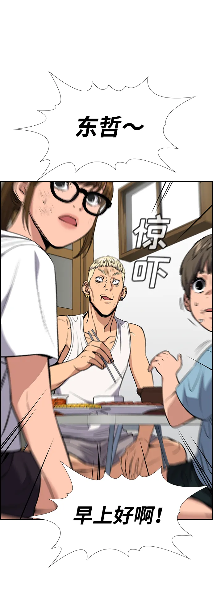第51话 第21页