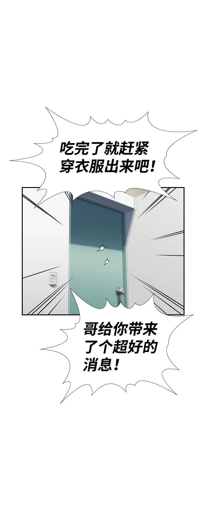 第51话 第22页