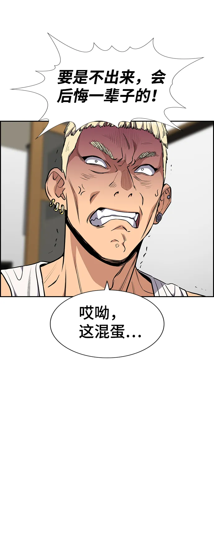 第51话 第23页