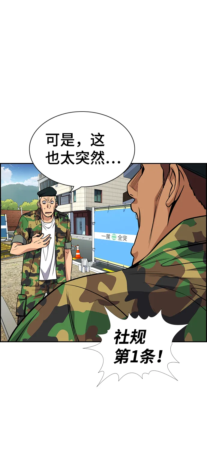 第51话 第27页