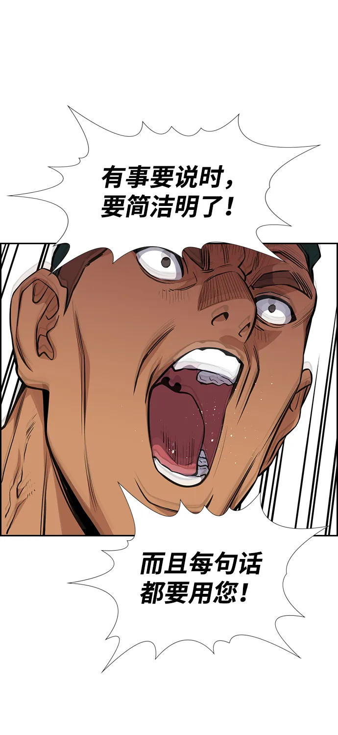 第51话 第28页
