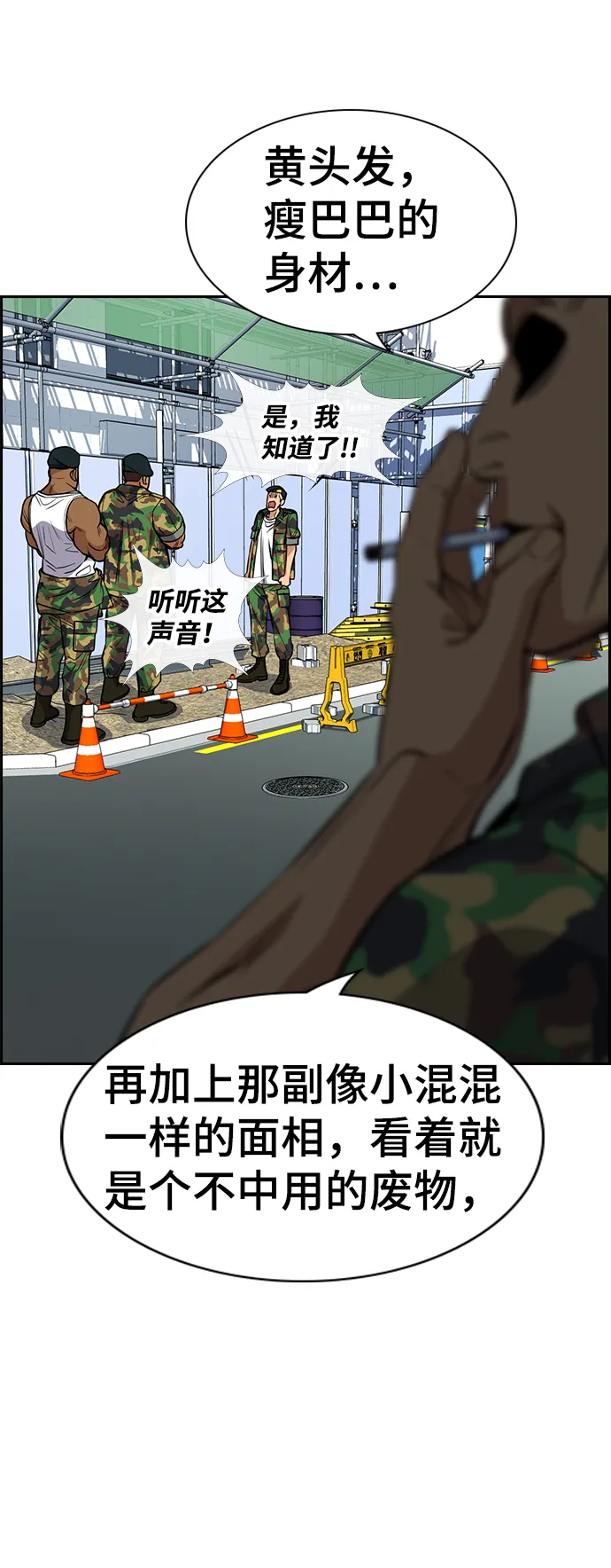第51话 第30页