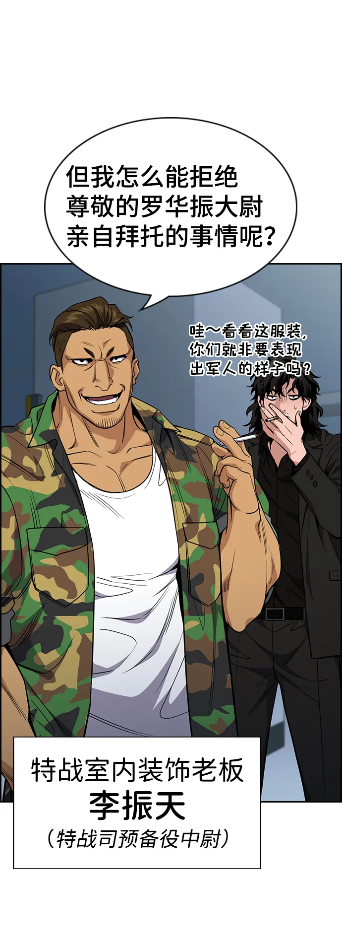 第51话 第31页