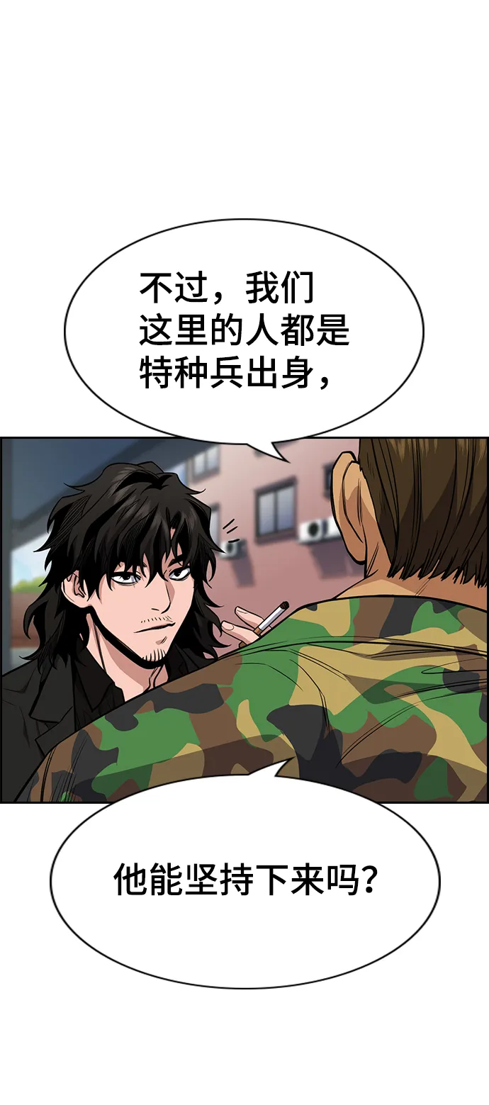 第51话 第32页
