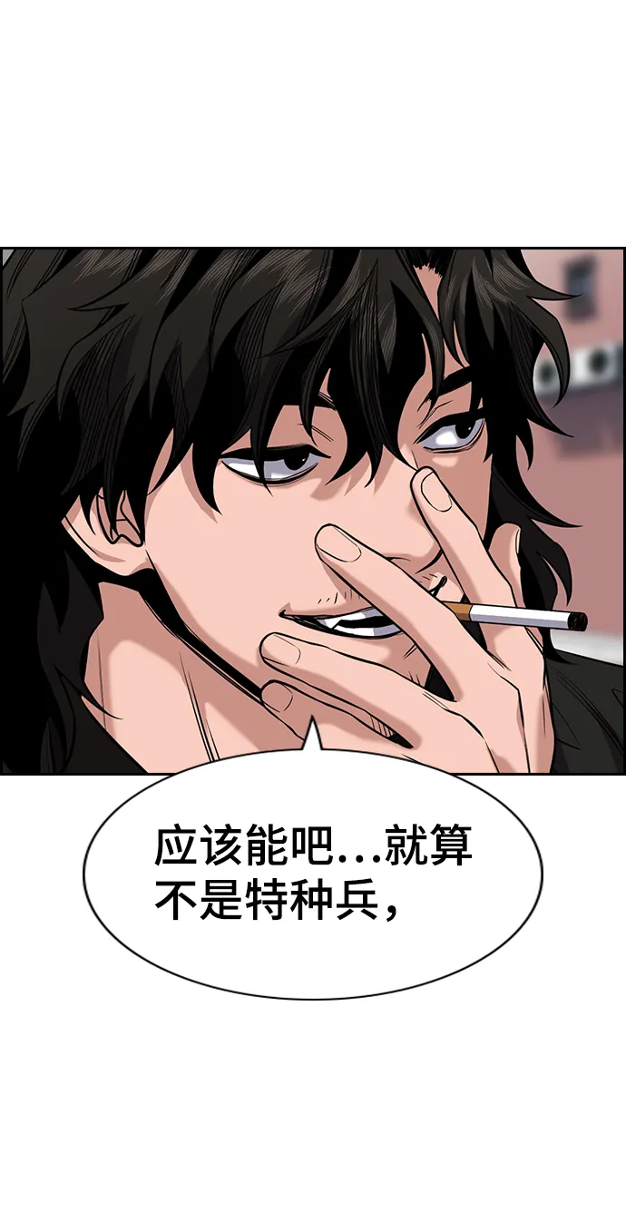 第51话 第33页