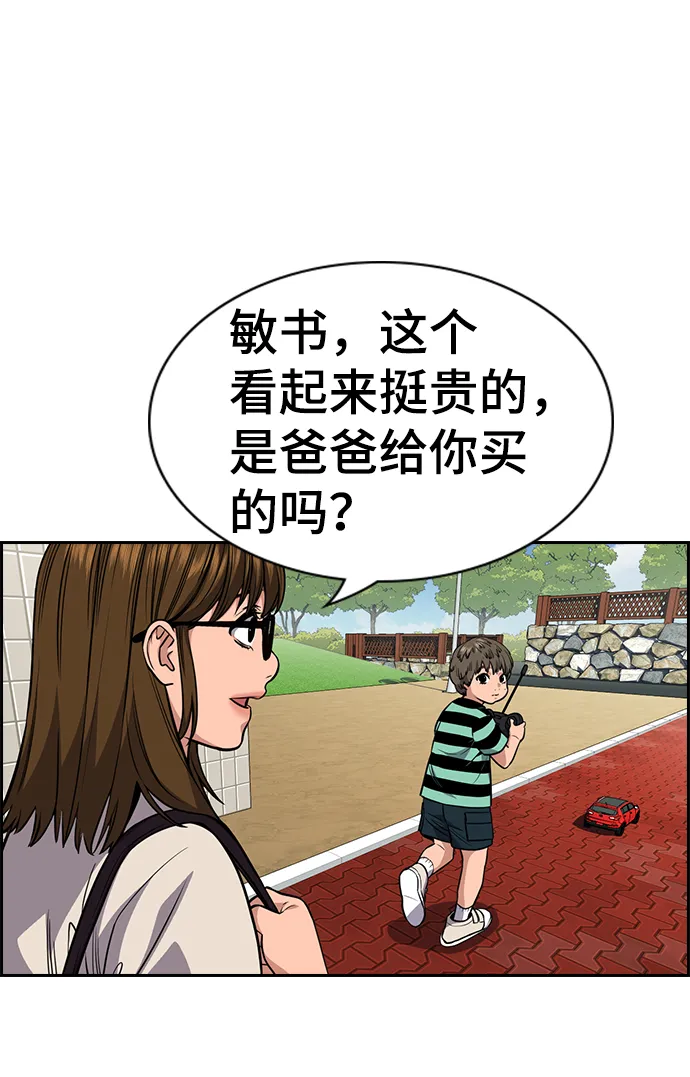 第51话 第37页