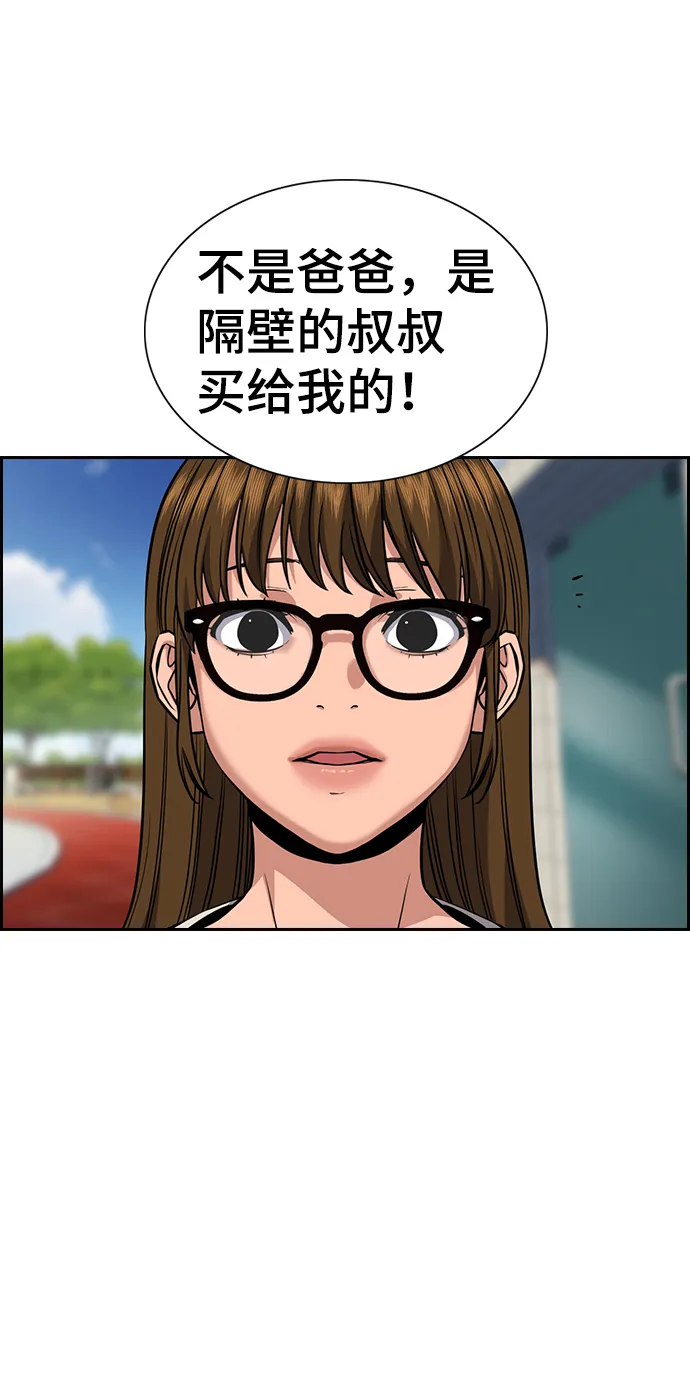 第51话 第38页