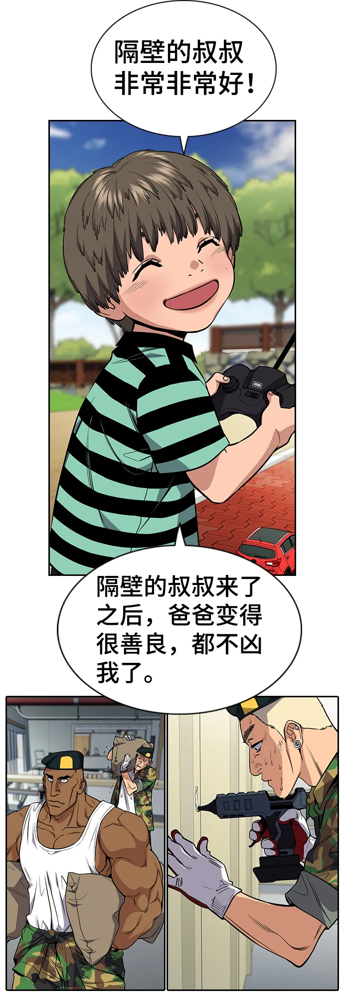 第51话 第39页